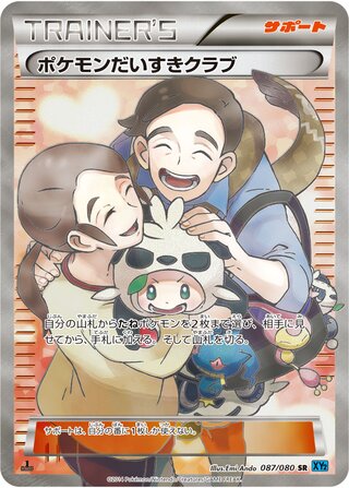 Pokémon Fan Club 087/080 - Wild Blaze