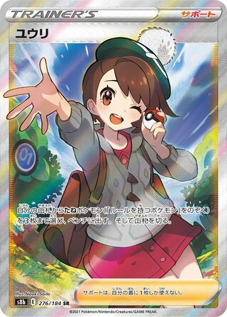Gloria 276/184 - VMAX Climax