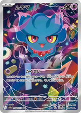 Misdreavus 202/193 - MEGA Dream ex