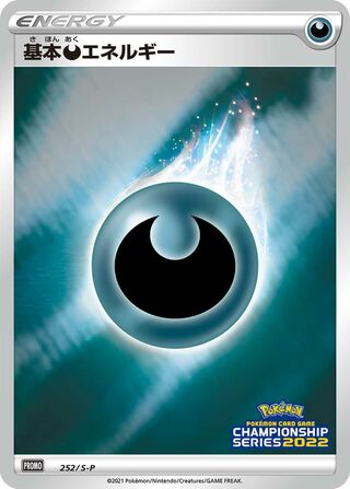 Darkness Energy Sword And Shield Promos 252 S P 252/S-P