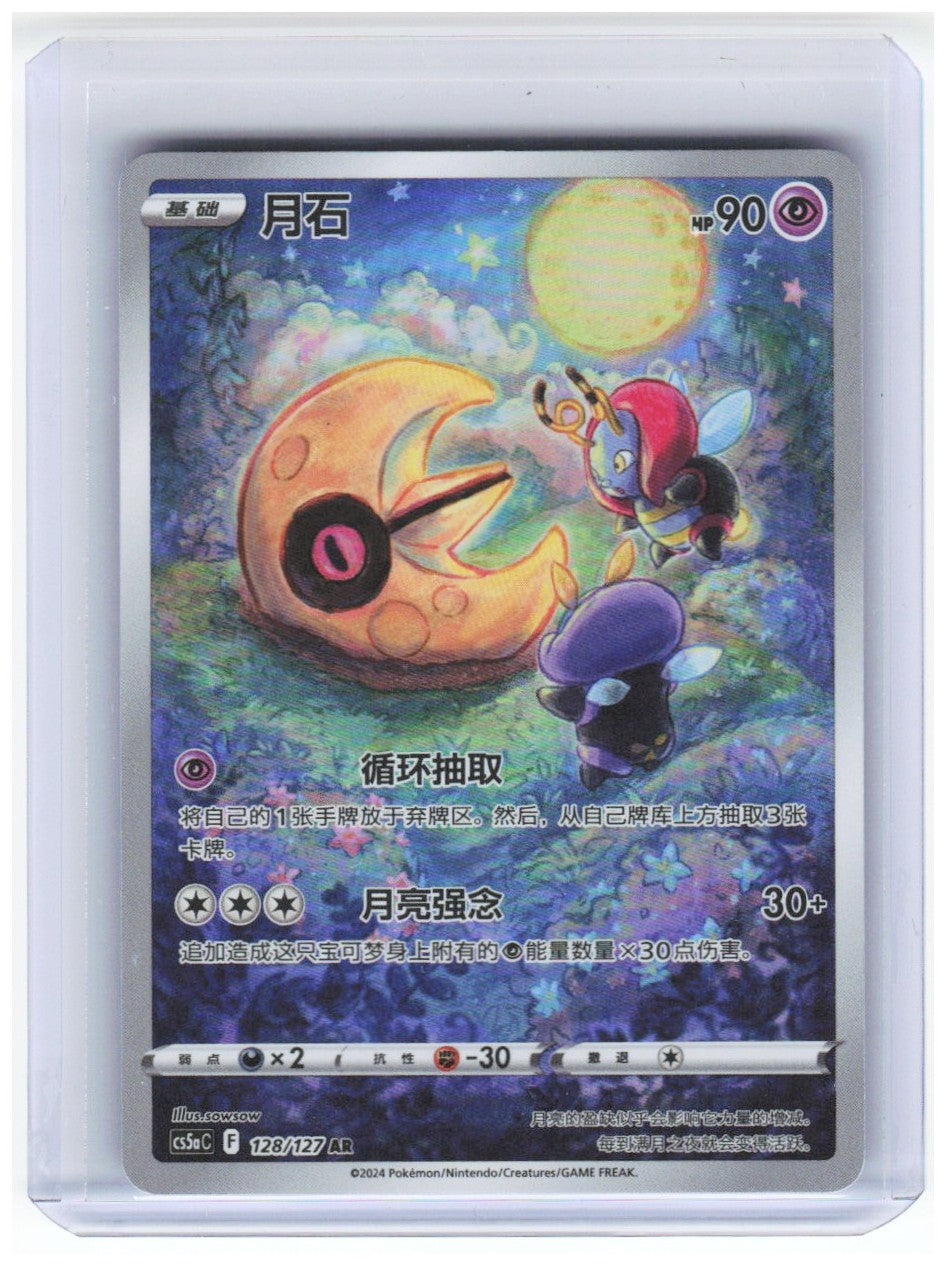 Chaos Sort CS-0384-010: forside