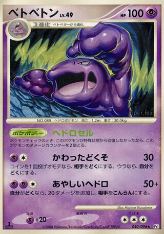 Muk 040/096 - Galactic's Conquest
