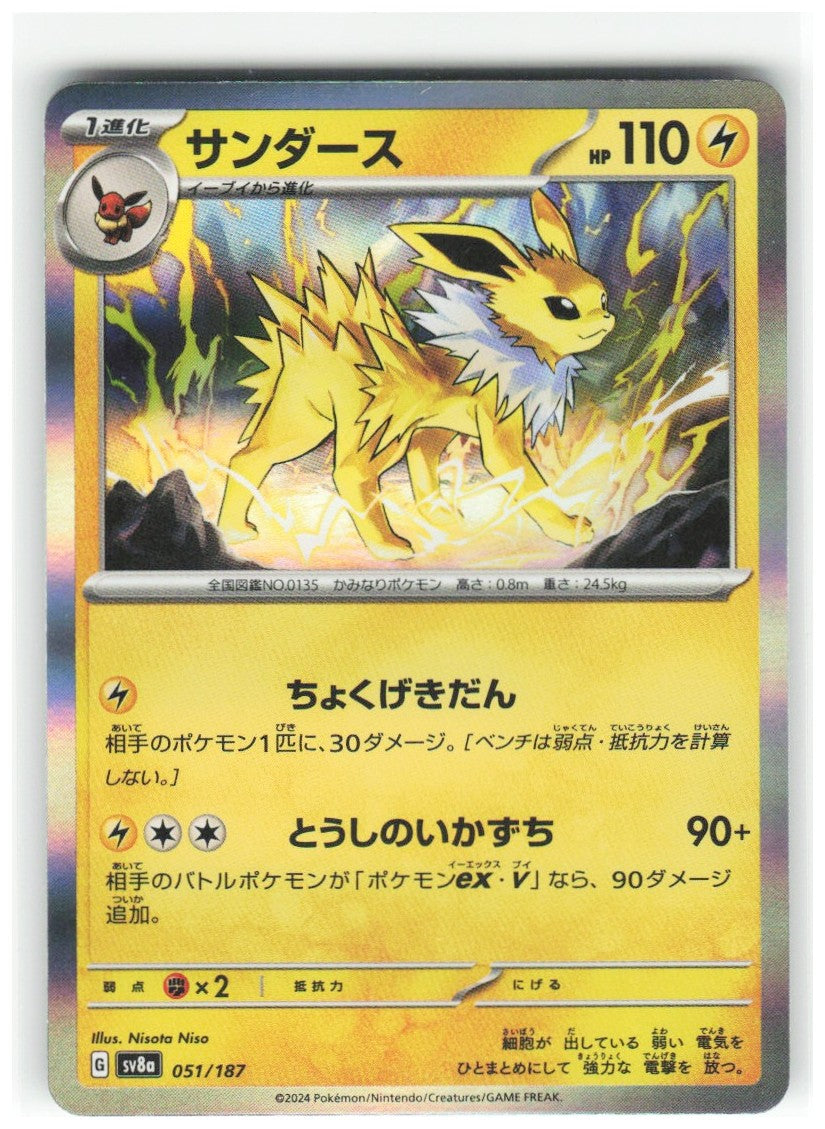 Chaos Sort CS-0373-042: forside