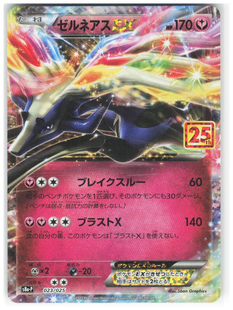 Chaos Sort CS-0373-048: forside