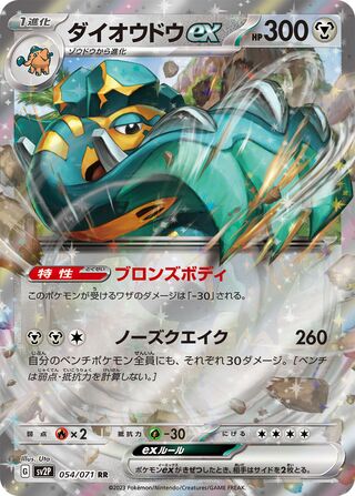 Copperajah ex Snow Hazard 054/071