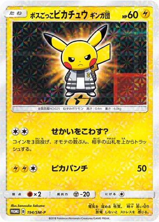 Pretend Boss Pikachu Team Galactic - Sun & Moon Promos