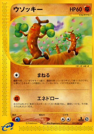 Sudowoodo 057/087 - Wind from the Sea