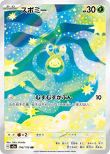 Budew 196/193 - MEGA Dream ex