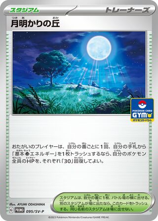 Moonlit Hill - Scarlet & Violet Promos