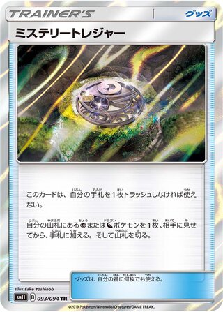 Mysterious Treasure 093/094 - Miracle Twin