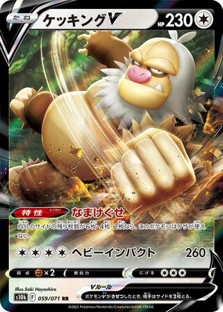Slaking V Pokemon Go 059/071