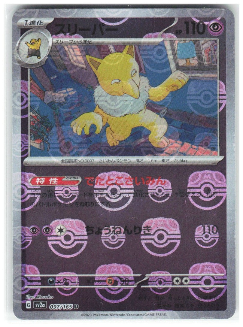 Chaos Sort CS-0385-010: forside
