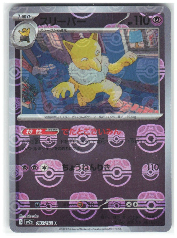 Chaos Sort CS-0385-010: forside