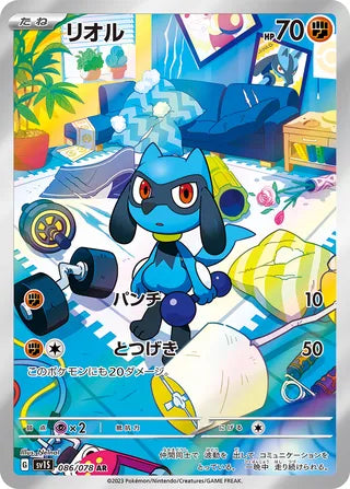 Riolu Scarlet ex 086/078