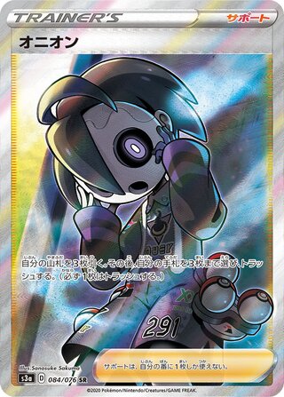 Allister Legendary Heartbeat 084/076