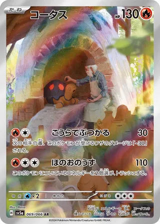 Torkoal Crimson Haze 069/066