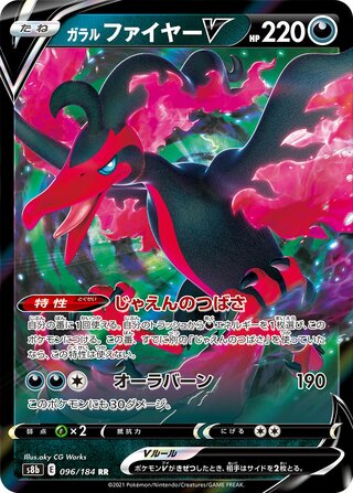 Galarian Moltres V 096/184 - VMAX Climax