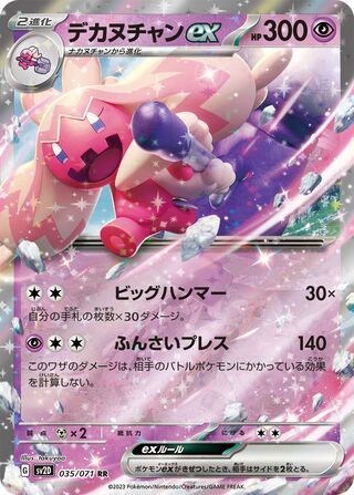 Tinkaton ex Clay Burst 035/071