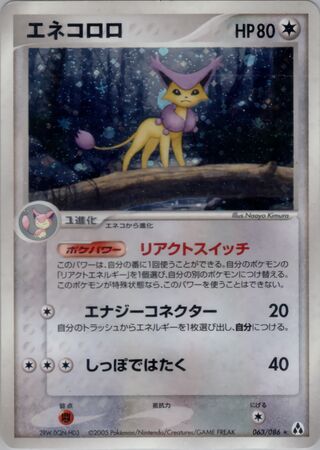 Delcatty 063/086 - Mirage Forest