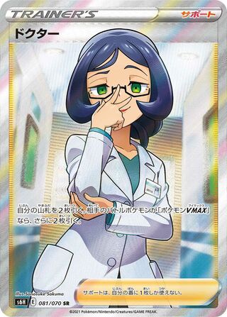 Doctor 081/070 - Silver Lance