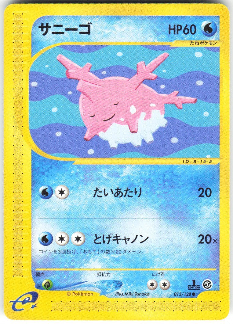 Chaos Sort CS-0425-015: forside