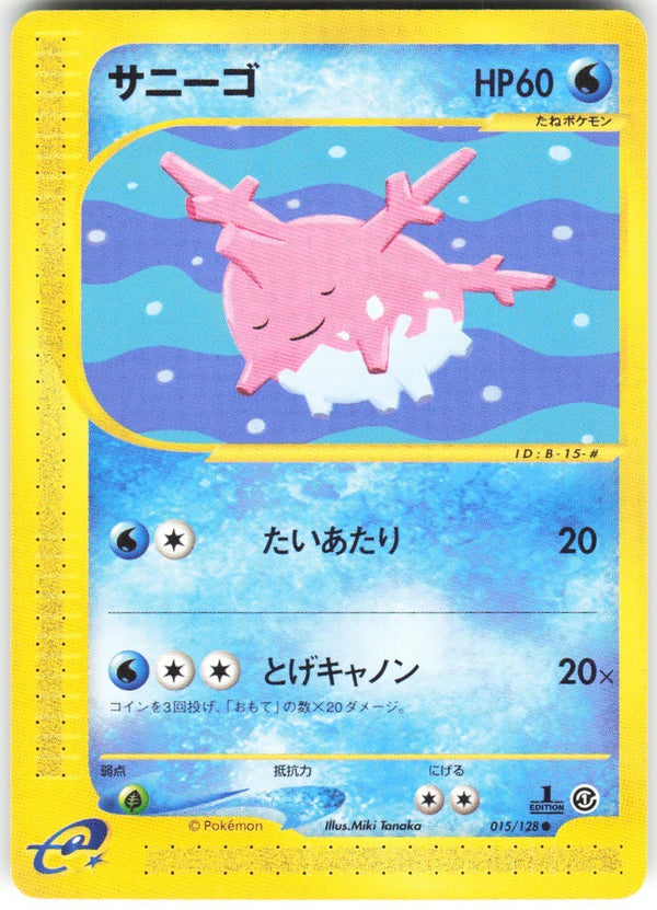 Chaos Sort CS-0425-015: forside