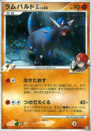 Rampardos GL 051/090 - Bonds to the End of Time