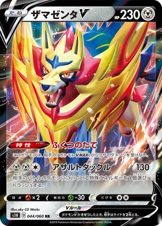 Zamazenta V Shield 044/060
