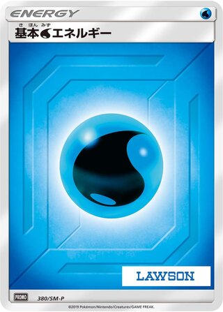 Water Energy Sun And Moon Promos 380 Sm P 380/SM-P