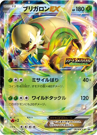 Chesnaught-EX - XY Promos