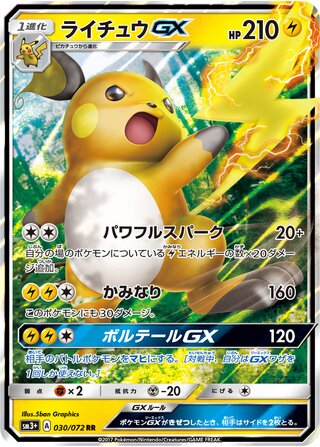 Raichu gx Shining Legends 030/072