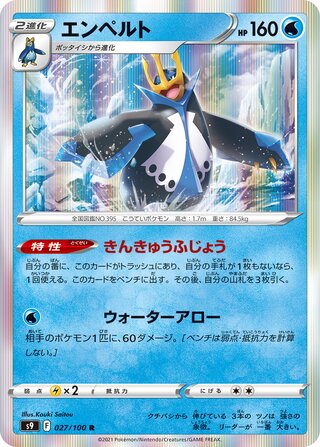 Empoleon 027/100 - Star Birth