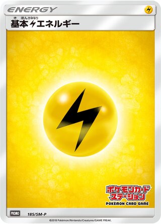 Lightning Energy Sun And Moon Promos 185 Sm P 185/SM-P