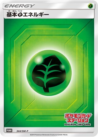 Grass Energy - Sun & Moon Promos