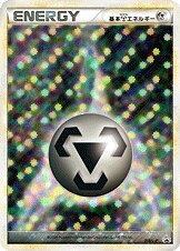 Metal Energy - LEGEND Promos