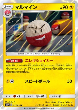 Electrode 037/095 - Tag Bolt