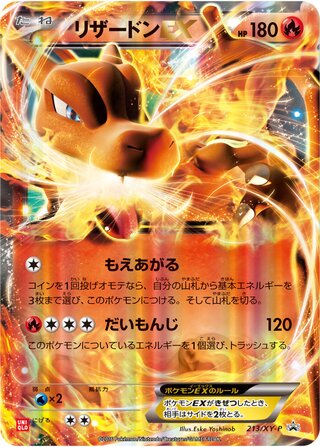 Charizard-EX - XY Promos