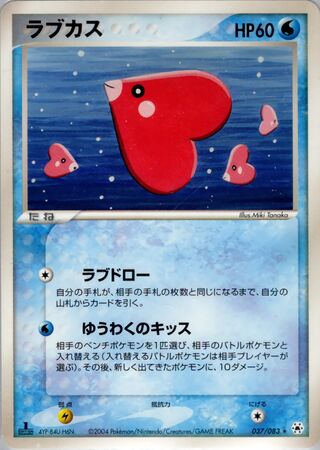 Luvdisc 037/083 - Undone Seal