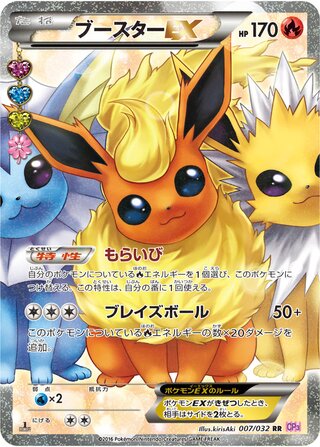 Flareon ex Pokekyun Collection 007/032