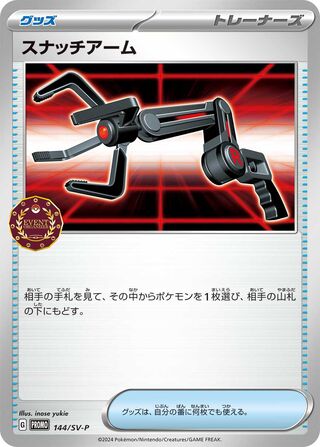 Grabber Scarlet And Violet Promos 144 Sv P 144/SV-P