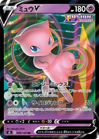 Mew V Fusion Arts 039/100