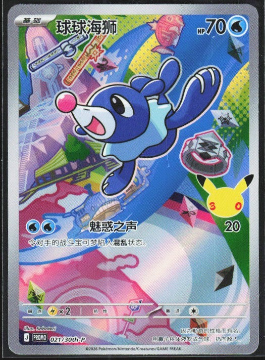 Chaos Sort CS-0600-005: forside
