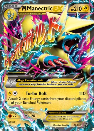 M Manectric-EX 24/119 - Phantom Forces