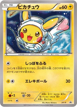 Pikachu Xy Promos No 385 No. 385