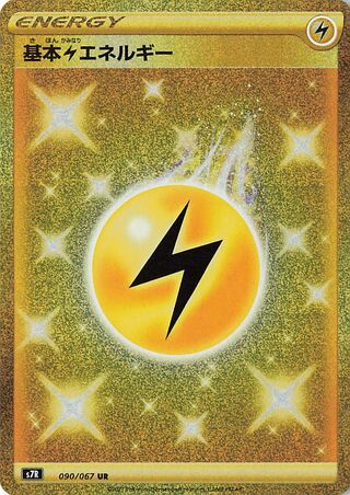Lightning Energy 090/067 - Blue Sky Stream