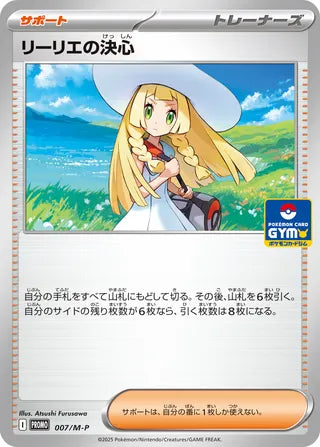 Lillies Determination Mega Evolution Promos 007 M P 007/M-P