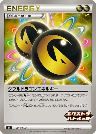 Double Dragon Energy Mega Evolution Promos 065 M P 065/M-P