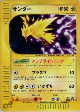Zapdos 038/092 - The Town on No Map