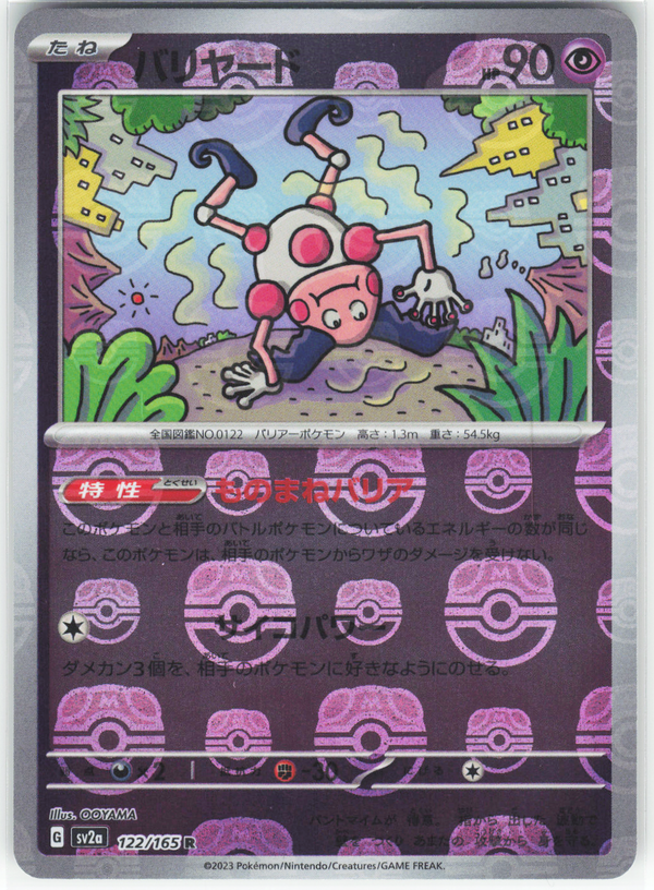Chaos Sort CS-0335-027: forside