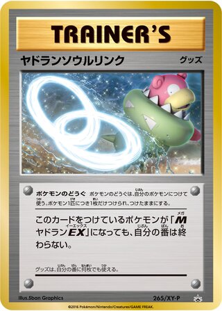 Slowbro Spirit Link - XY Promos
